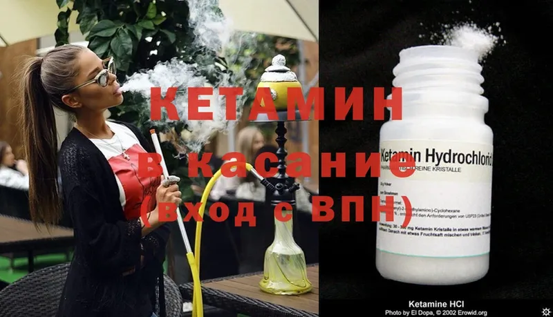 КЕТАМИН ketamine  Серпухов 